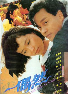 南国之恋