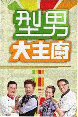 旧梦重温
